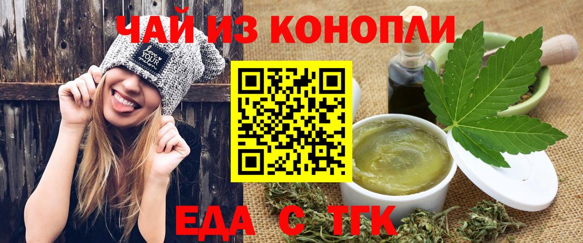 Cannafood марихуана  Вход с VPN  Абакан 
