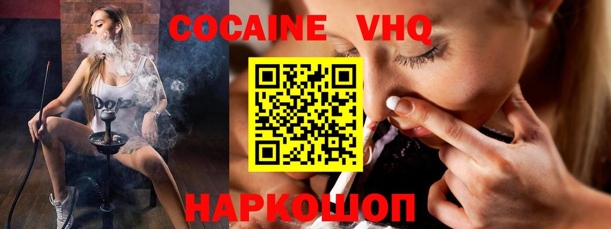 Cocaine Боливия  купить закладку  Абакан  Вход с VPN  Cocaine Fish Scale 