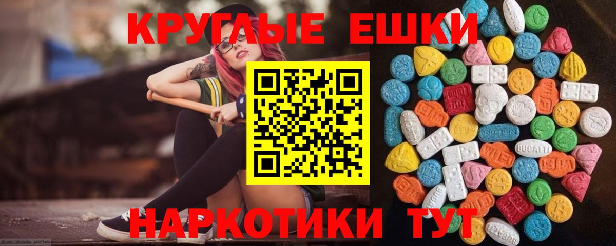 Экстази  Вход с VPN  дарнет шоп  ЭКСТАЗИ ешки  Экстази Cube  Абакан 