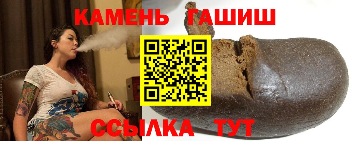 Гашиш гашик  ГАШ убойный  Вход с VPN  ГАШ  Абакан 