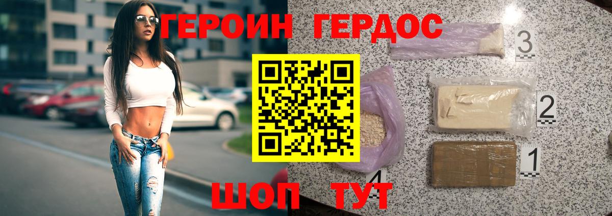 Героин  Вход с VPN  Абакан  ГЕРОИН герыч 