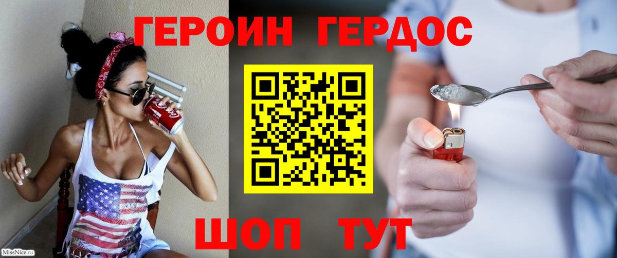 ГЕРОИН Афган Абакан