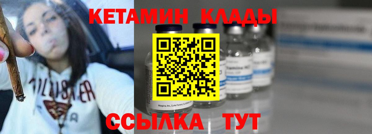 КЕТАМИН VHQ  КЕТАМИН ketamine  Вход с VPN  Абакан 