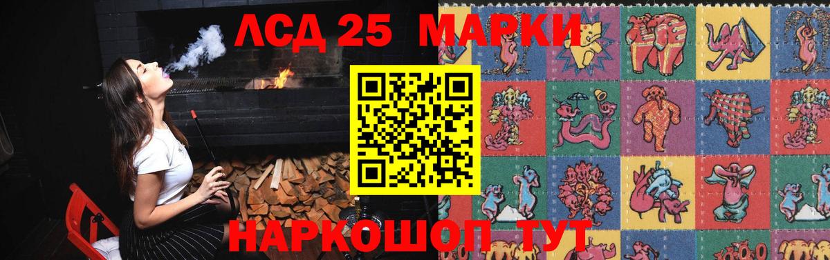 Лсд 25 экстази ecstasy Абакан