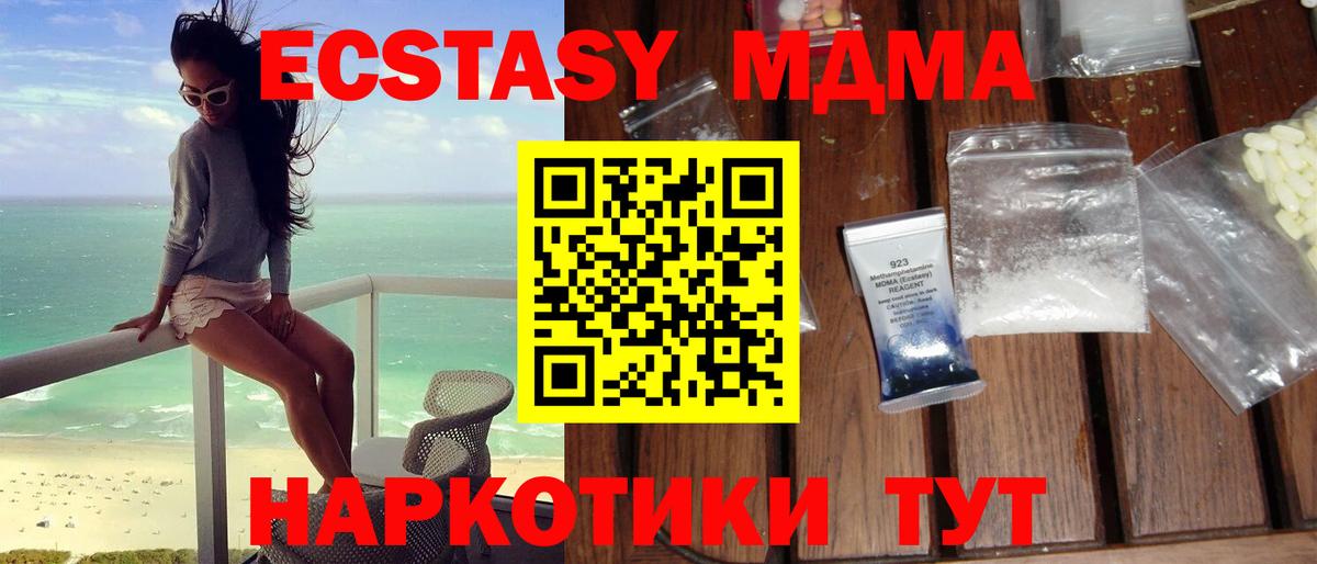 MDMA Molly Абакан