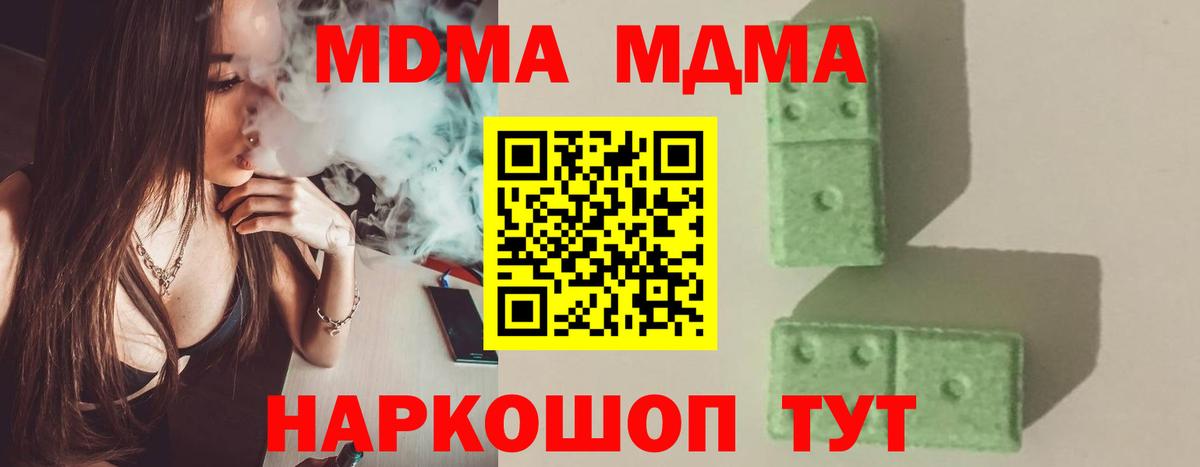 Абакан  МДМА Molly  Вход с VPN  МДМА  МДМА Molly 