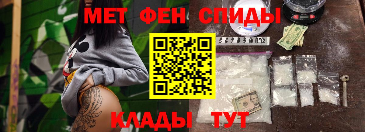 Абакан  Метамфетамин мет  Метамфетамин мет  Вход с VPN 