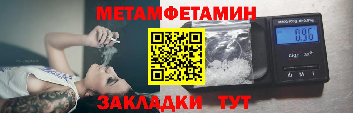 Первитин мет Абакан