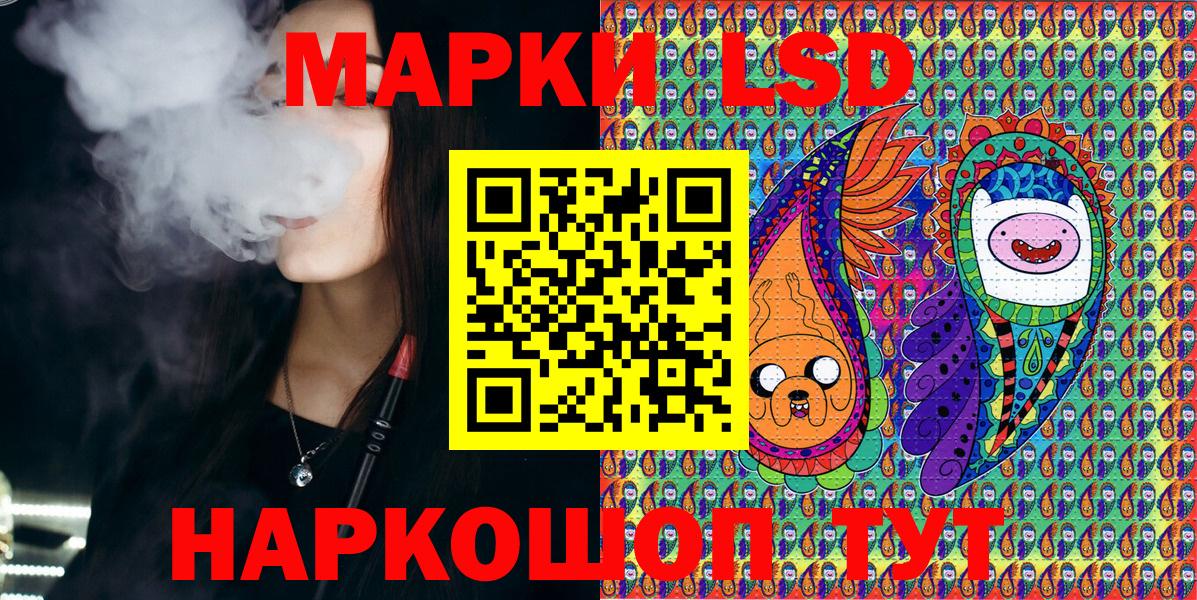 Наркотические марки 1,8мг  Наркотические марки  Абакан  Вход с VPN 